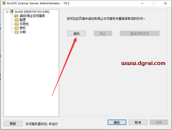 ArcGIS 10.2中文版下载与安装教程