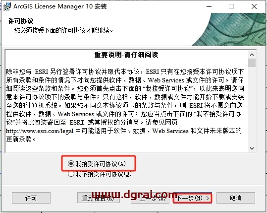 ArcGIS 10.0安装包下载地址与安装教程