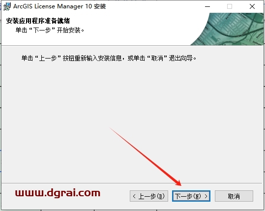 ArcGIS 10.0安装包下载地址与安装教程
