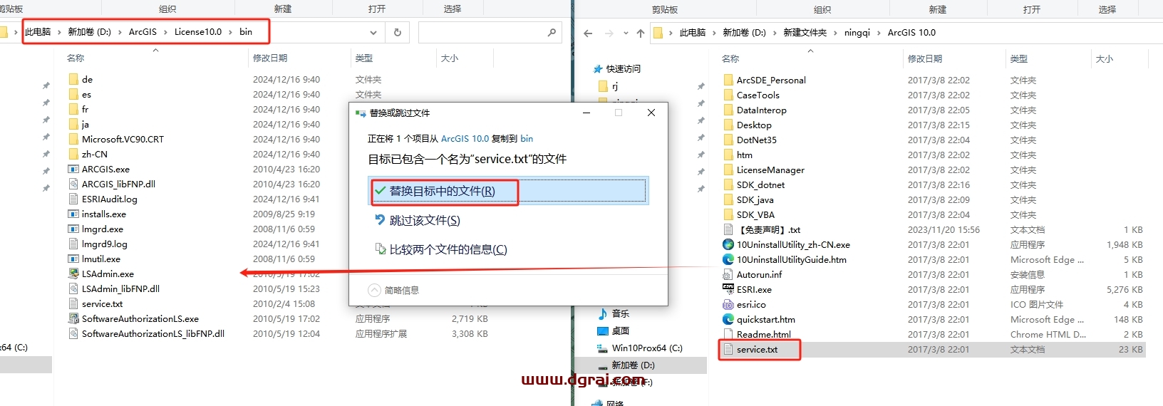 ArcGIS 10.0安装包下载地址与安装教程