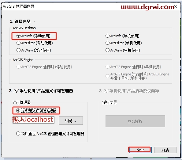 ArcGIS 10.0安装包下载地址与安装教程