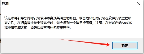 ArcGIS 10.0安装包下载地址与安装教程