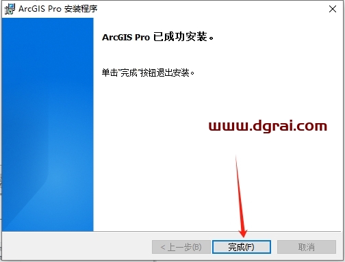 ArcGIS 2022中文版免费下载与安装教程