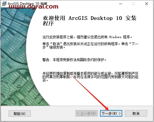 ArcGIS 10.0安装包下载地址与安装教程