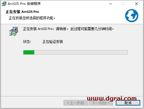 ArcGIS 2022中文版免费下载与安装教程