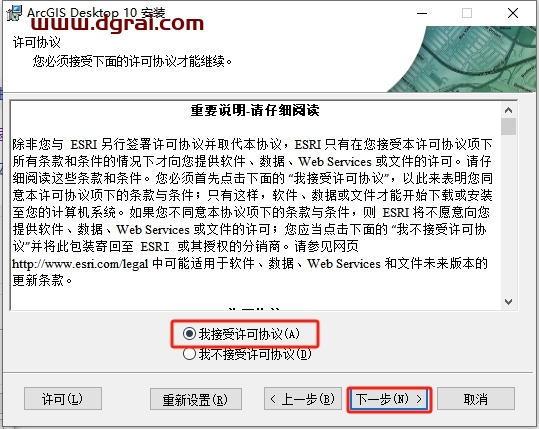 ArcGIS 10.0安装包下载地址与安装教程