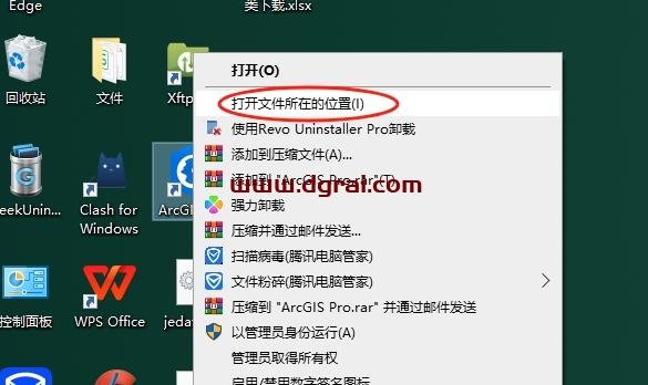 ArcGIS 2022中文版免费下载与安装教程