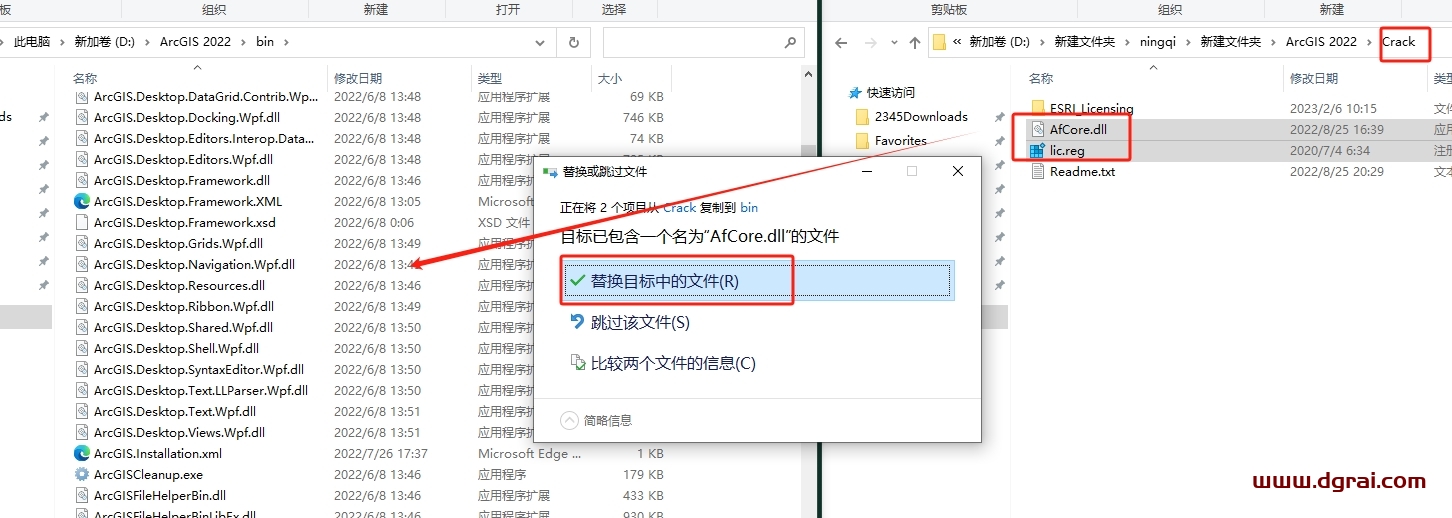 ArcGIS 2022中文版免费下载与安装教程