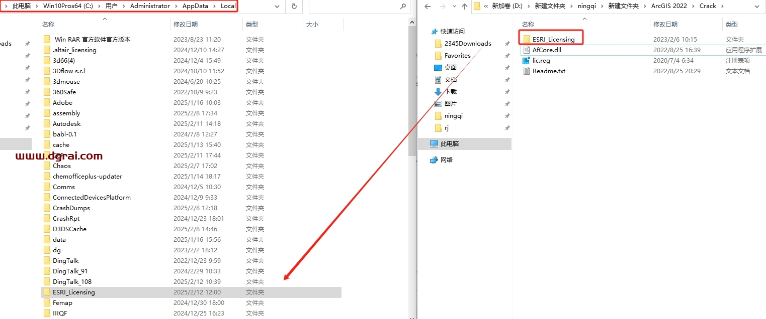 ArcGIS 2022中文版免费下载与安装教程