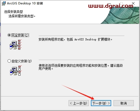 ArcGIS 10.0安装包下载地址与安装教程