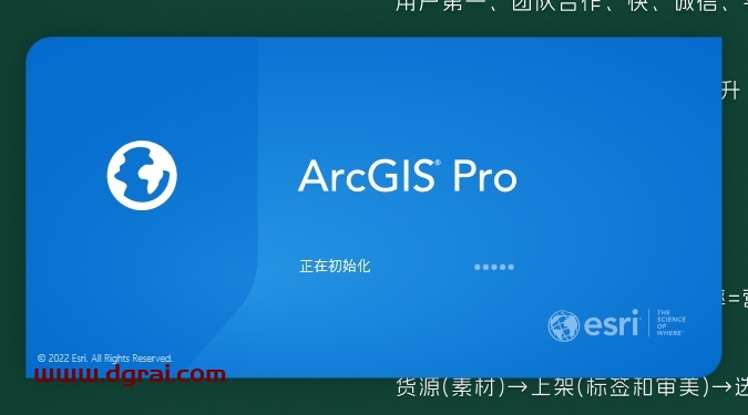 ArcGIS 2022中文版免费下载与安装教程