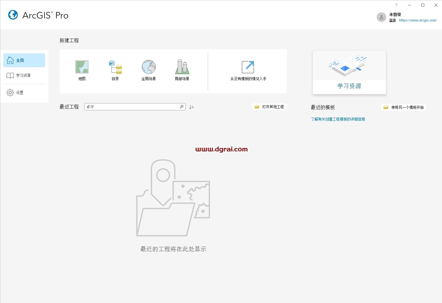 ArcGIS 2022中文版免费下载与安装教程