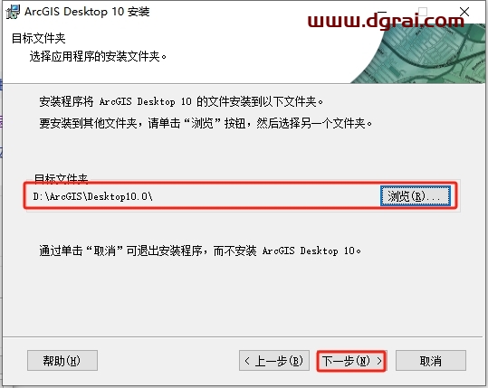 ArcGIS 10.0安装包下载地址与安装教程