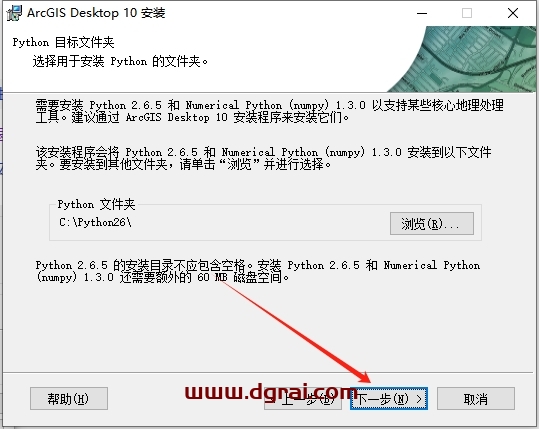 ArcGIS 10.0安装包下载地址与安装教程