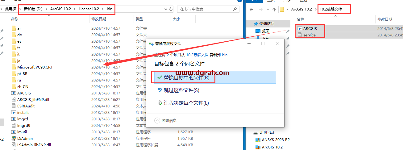 ArcGIS 10.2中文版下载与安装教程