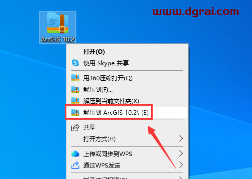 ArcGIS 10.2中文版下载与安装教程