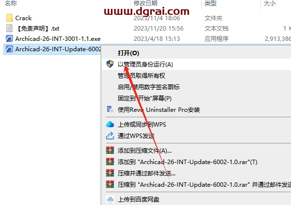 ArchiCAD 26.0(BIM建模软件)完整版下载与安装教程