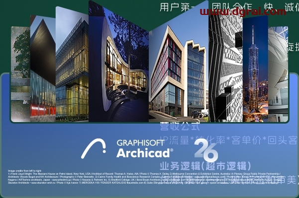 ArchiCAD 26.0(BIM建模软件)完整版下载与安装教程