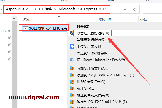Aspen Plus 11中文版下载地址与安装教程