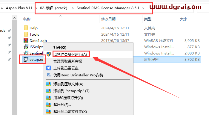 Aspen Plus 11中文版下载地址与安装教程