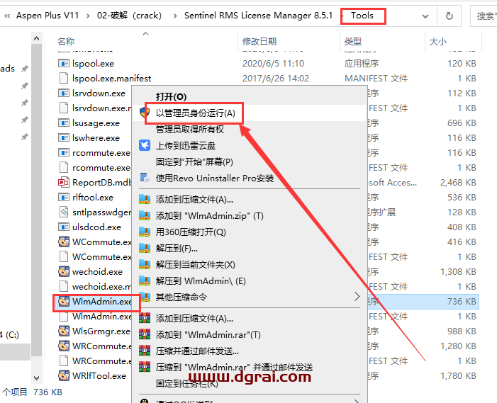 Aspen Plus 11中文版下载地址与安装教程