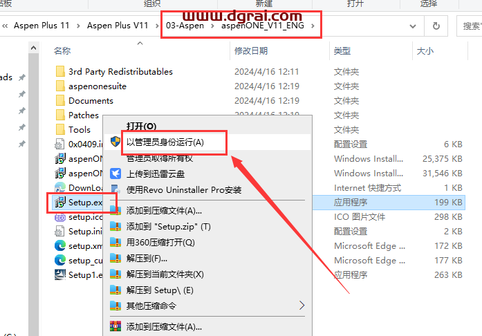 Aspen Plus 11中文版下载地址与安装教程