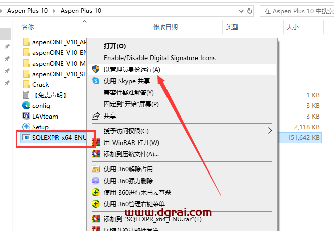 Aspen Plus V10简体中文版下载与安装教程