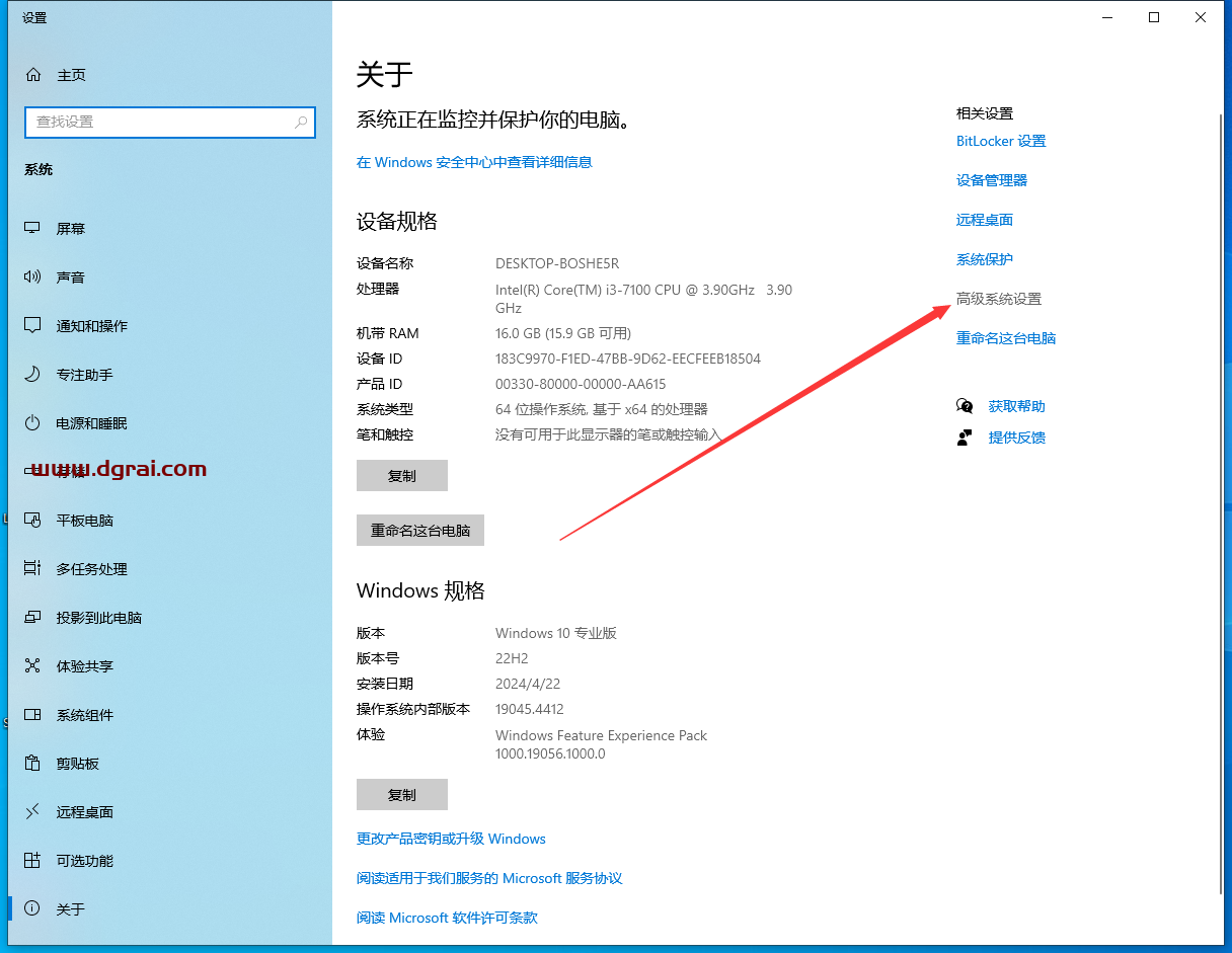 Aspen Plus V10简体中文版下载与安装教程
