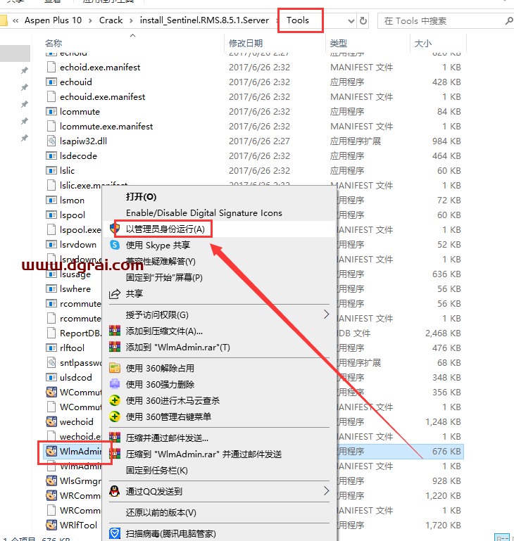 Aspen Plus V10简体中文版下载与安装教程