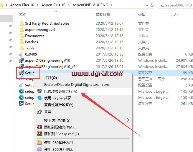 Aspen Plus V10简体中文版下载与安装教程