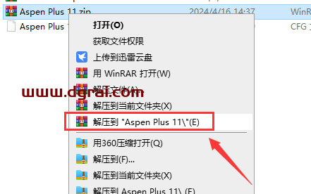 Aspen Plus 11中文版下载地址与安装教程