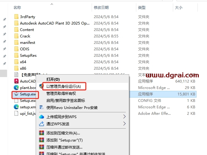 AutoCAD Plant 3D 2025.1安装包下载与安装教程