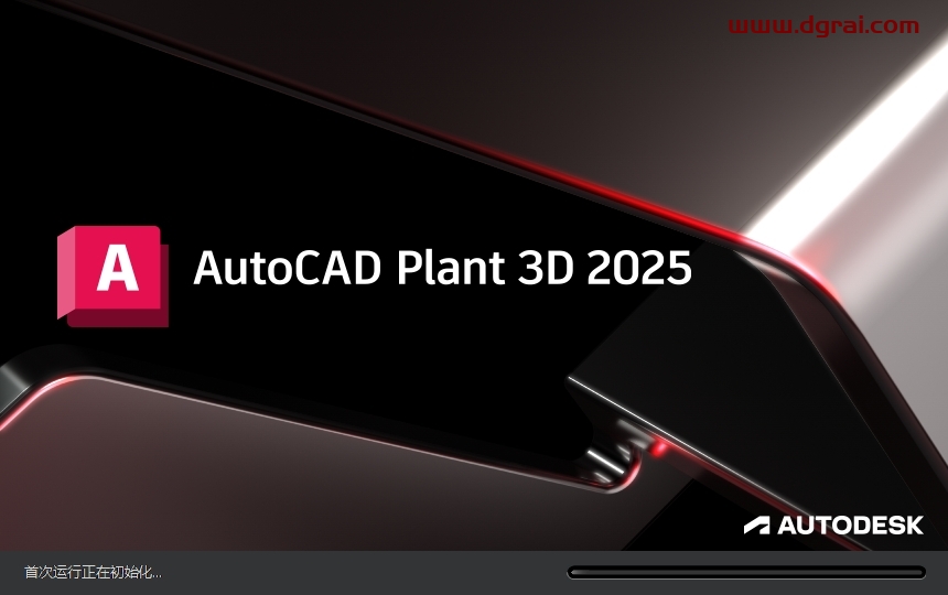 AutoCAD Plant 3D 2025.1安装包下载与安装教程