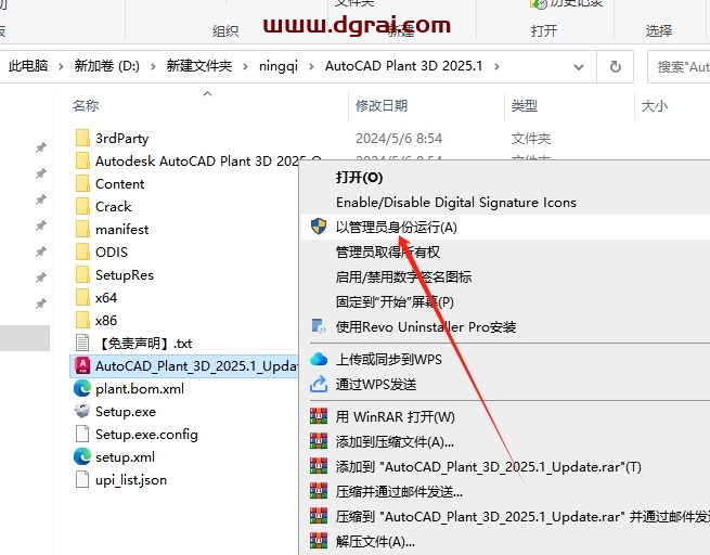 AutoCAD Plant 3D 2025.1安装包下载与安装教程