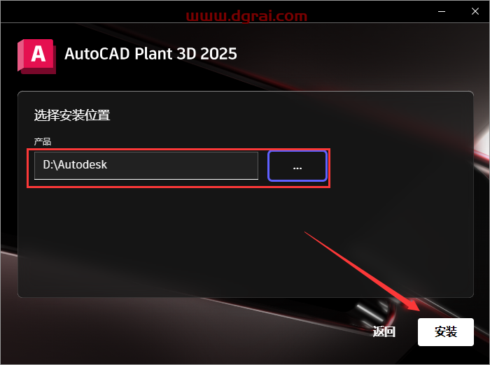 AutoCAD Plant 3D 2025.1安装包下载与安装教程