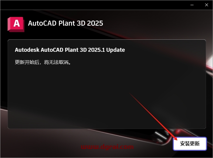 AutoCAD Plant 3D 2025.1安装包下载与安装教程