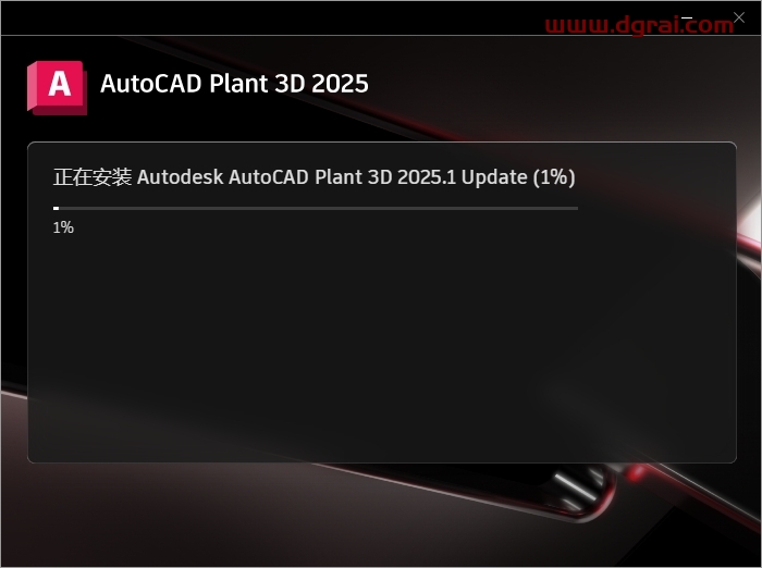 AutoCAD Plant 3D 2025.1安装包下载与安装教程