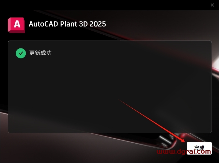 AutoCAD Plant 3D 2025.1安装包下载与安装教程