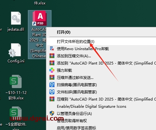 AutoCAD Plant 3D 2025.1安装包下载与安装教程