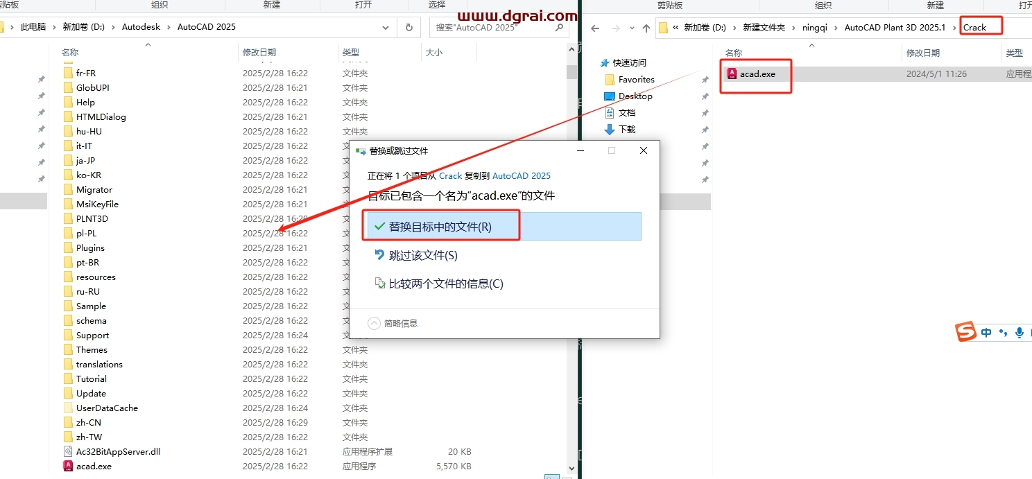 AutoCAD Plant 3D 2025.1安装包下载与安装教程