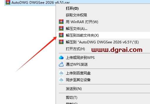 AutoDWG DWGSee Pro 2026 v6.51正式版下载与安装教程
