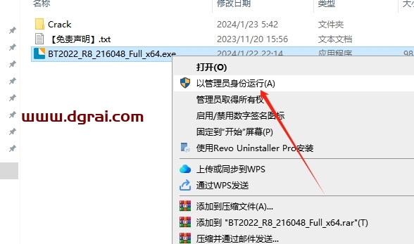 BarTender Enterprise 2022中文完整版下载与安装教程