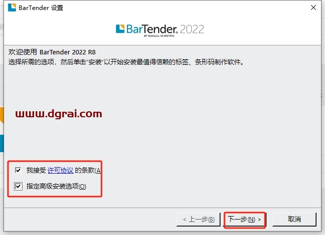 BarTender Enterprise 2022中文完整版下载与安装教程