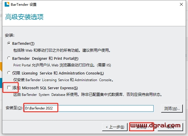 BarTender Enterprise 2022中文完整版下载与安装教程