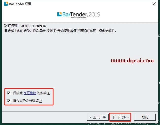 BarTender Enterprise 2019中文版下载地址与安装教程