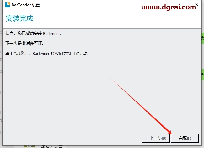 BarTender Enterprise 2022中文完整版下载与安装教程