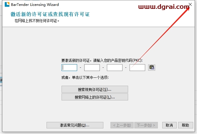 BarTender Enterprise 2022中文完整版下载与安装教程