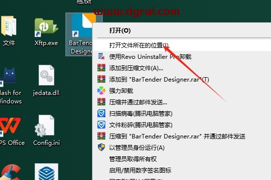 BarTender Enterprise 2022中文完整版下载与安装教程
