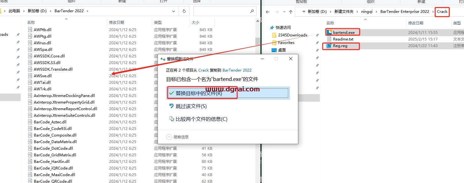 BarTender Enterprise 2022中文完整版下载与安装教程
