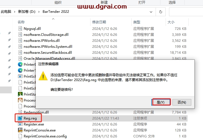 BarTender Enterprise 2022中文完整版下载与安装教程